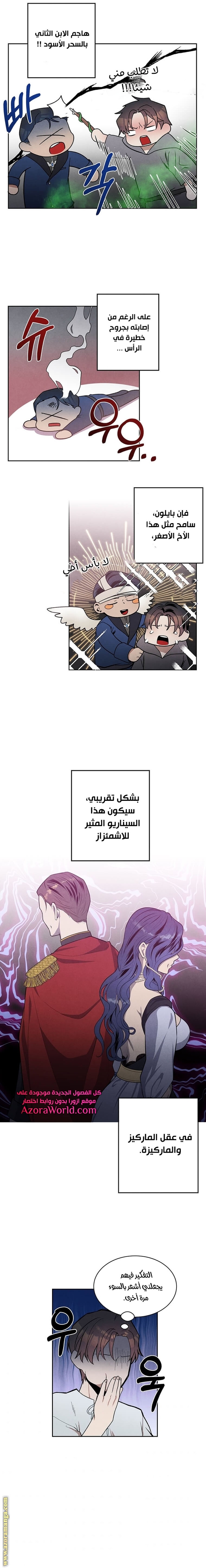 Read Legendary Youngest Son of the Marquis House AR Manga Online