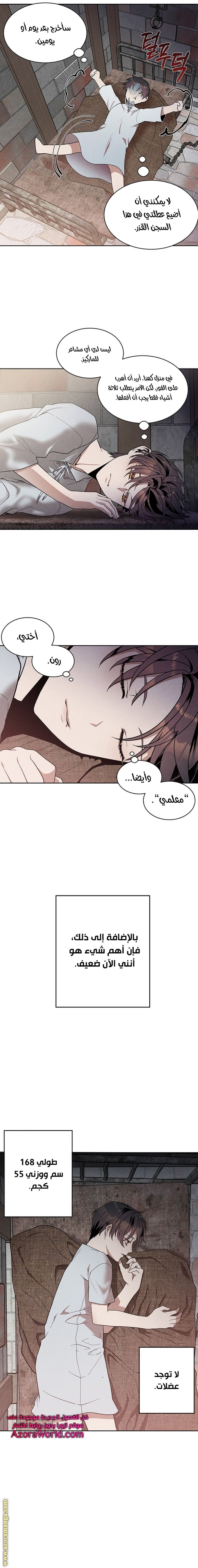 Read Legendary Youngest Son of the Marquis House AR Manga Online