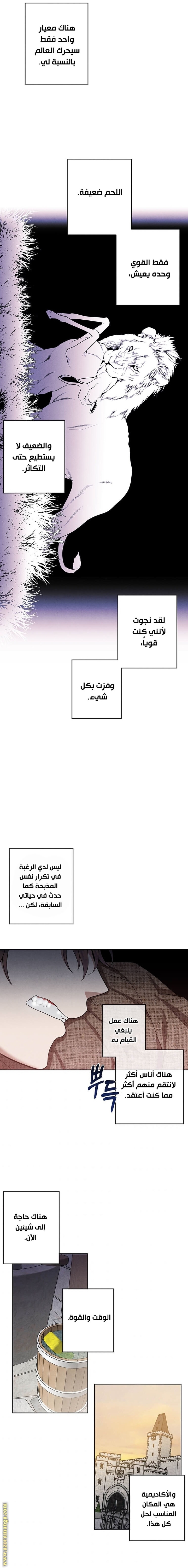 Read Legendary Youngest Son of the Marquis House AR Manga Online