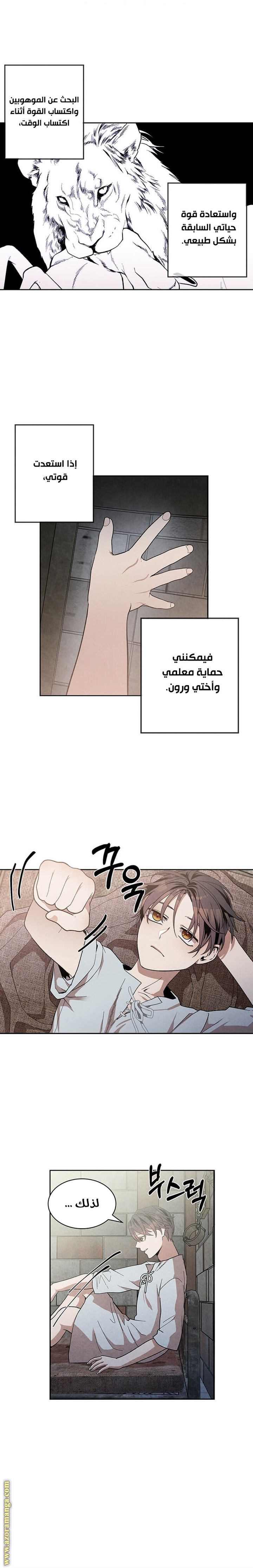 Read Legendary Youngest Son of the Marquis House AR Manga Online