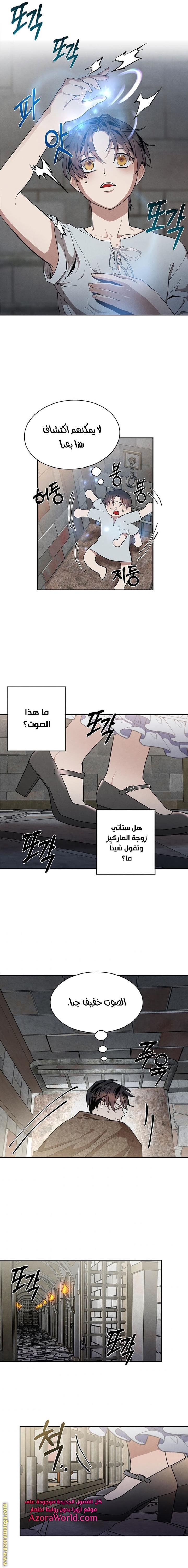 Read Legendary Youngest Son of the Marquis House AR Manga Online