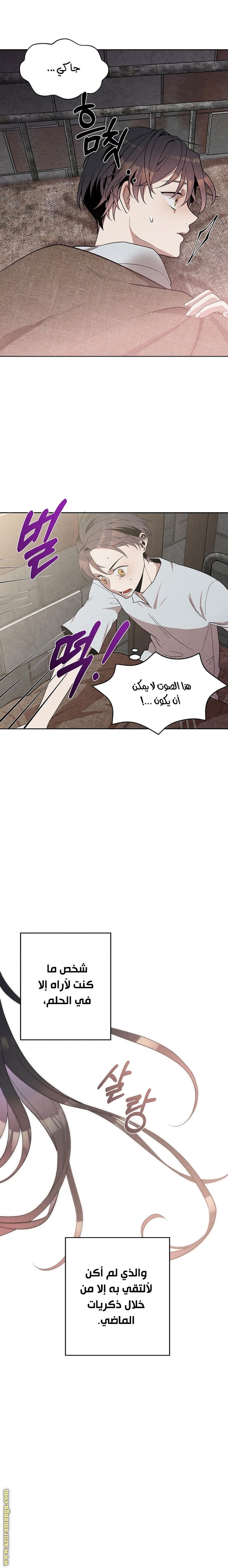 Read Legendary Youngest Son of the Marquis House AR Manga Online