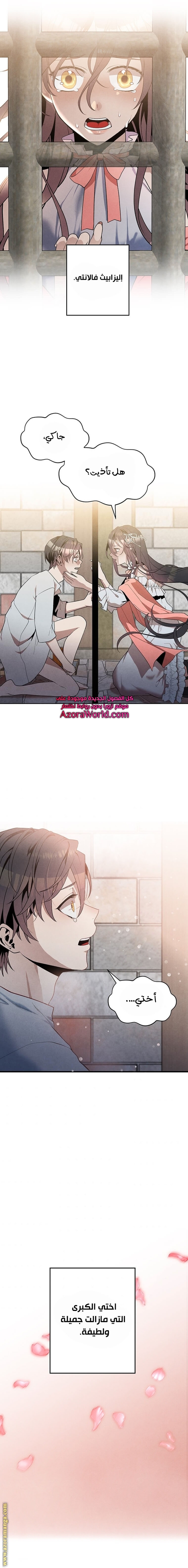 Read Legendary Youngest Son of the Marquis House AR Manga Online