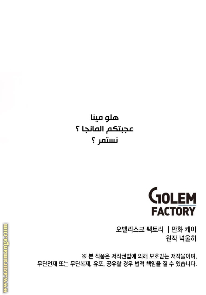 Read Legendary Youngest Son of the Marquis House AR Manga Online