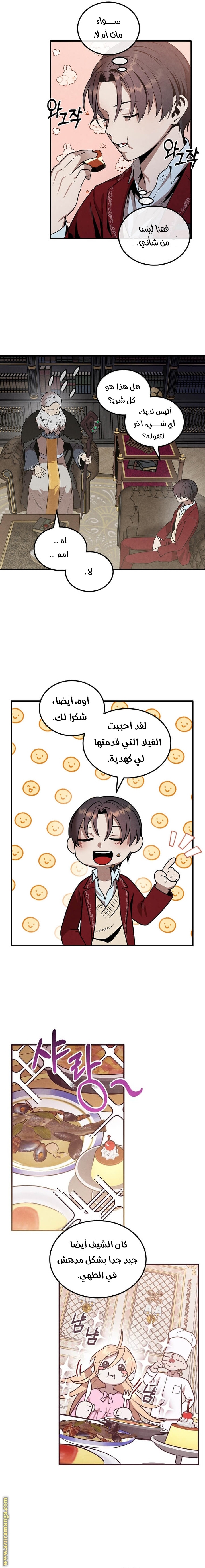 Read Legendary Youngest Son of the Marquis House AR Manga Online