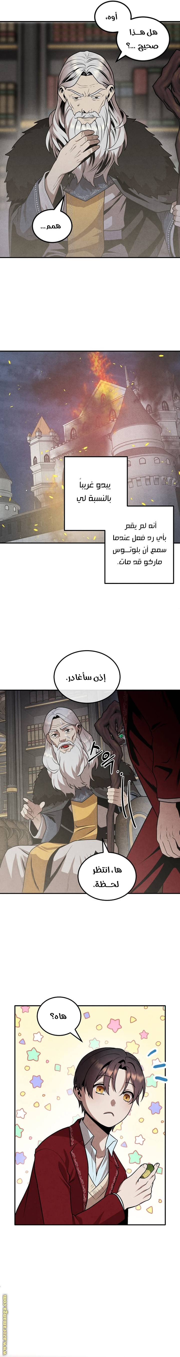 Read Legendary Youngest Son of the Marquis House AR Manga Online