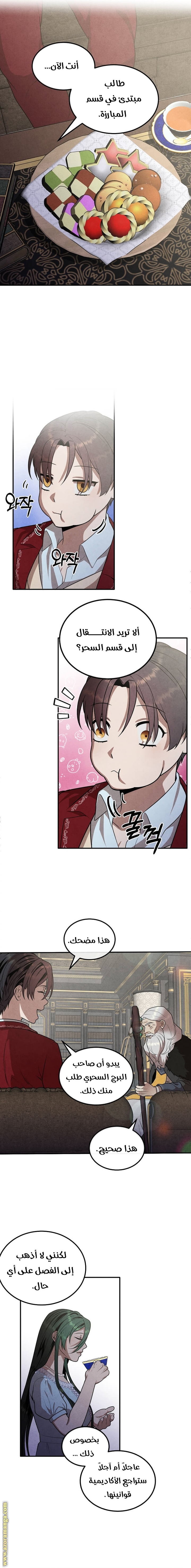 Read Legendary Youngest Son of the Marquis House AR Manga Online