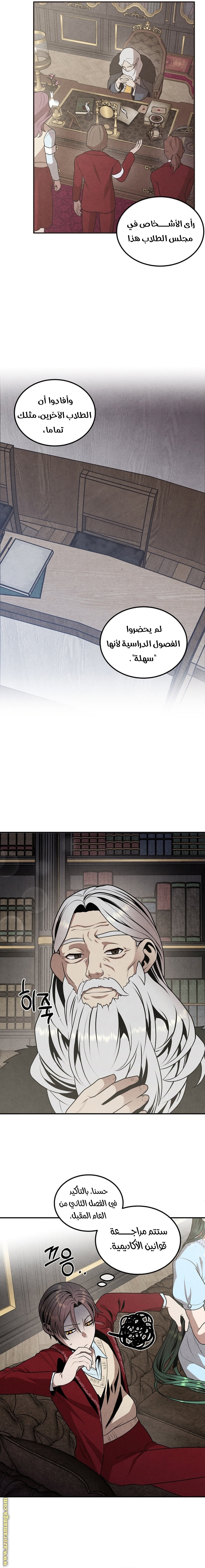 Read Legendary Youngest Son of the Marquis House AR Manga Online