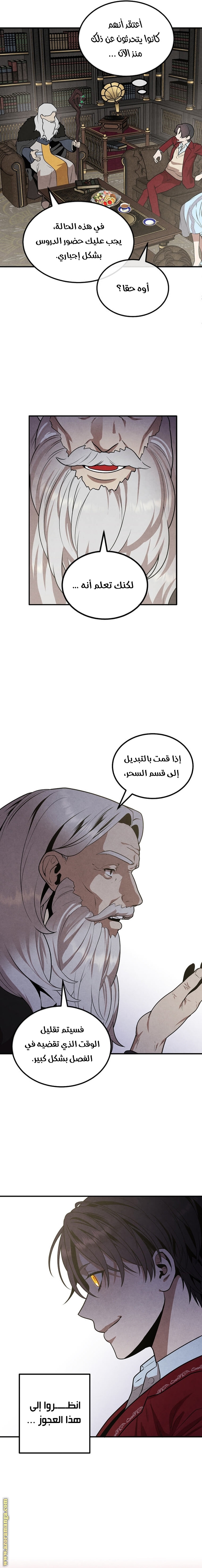 Read Legendary Youngest Son of the Marquis House AR Manga Online
