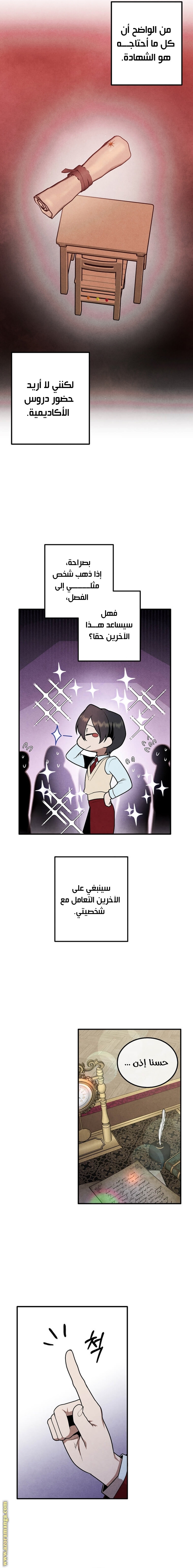 Read Legendary Youngest Son of the Marquis House AR Manga Online