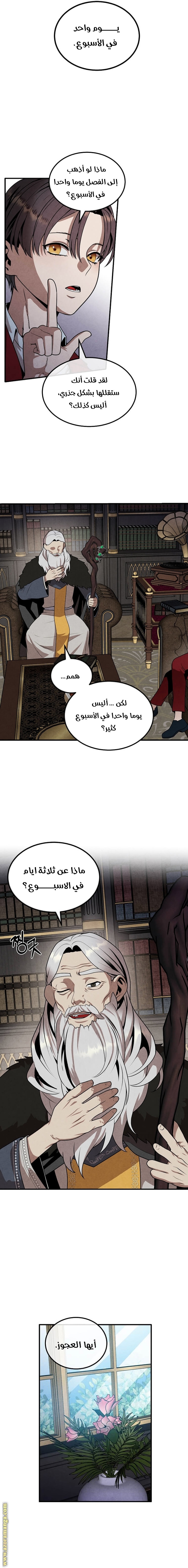 Read Legendary Youngest Son of the Marquis House AR Manga Online