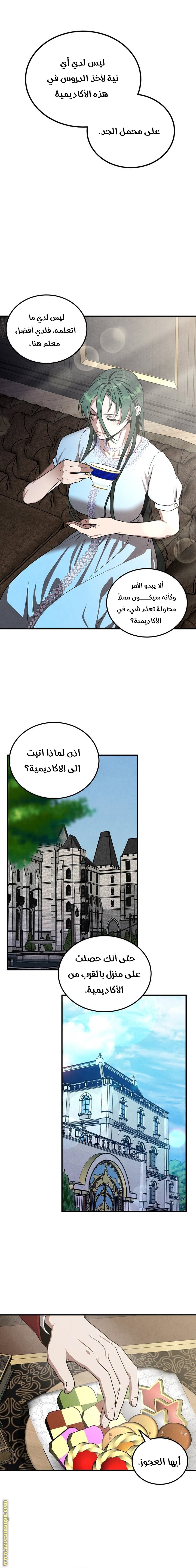 Read Legendary Youngest Son of the Marquis House AR Manga Online