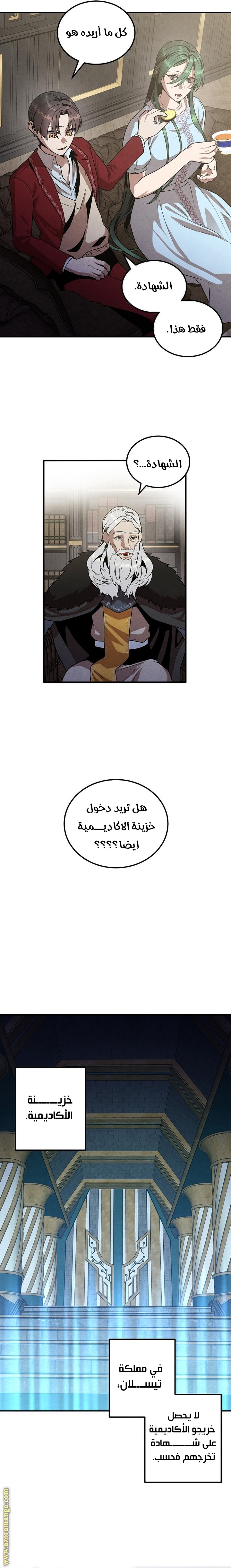 Read Legendary Youngest Son of the Marquis House AR Manga Online