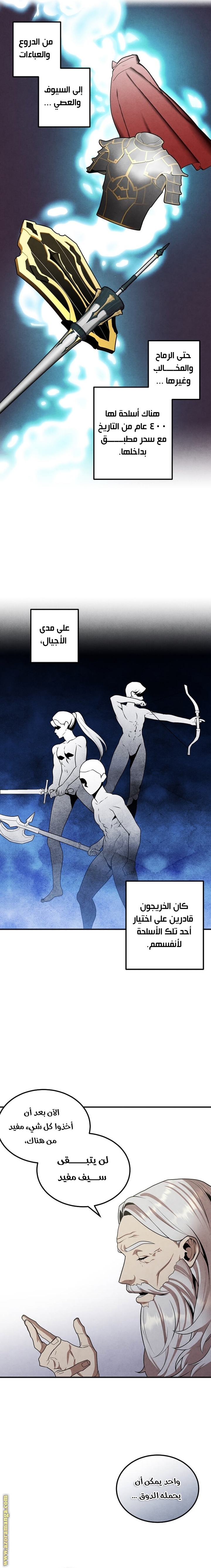 Read Legendary Youngest Son of the Marquis House AR Manga Online