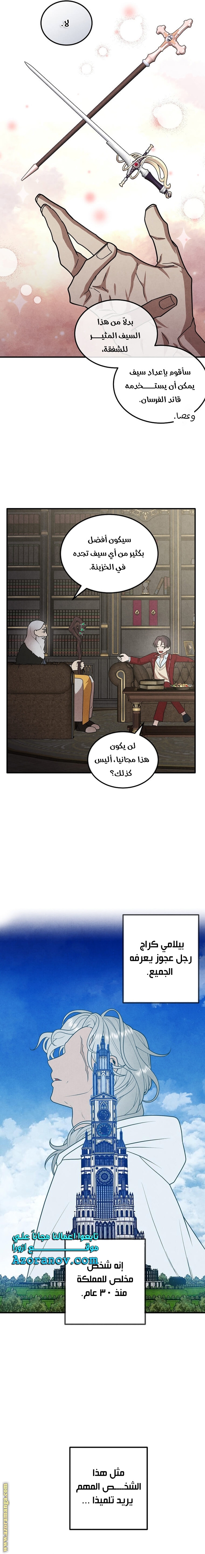 Read Legendary Youngest Son of the Marquis House AR Manga Online
