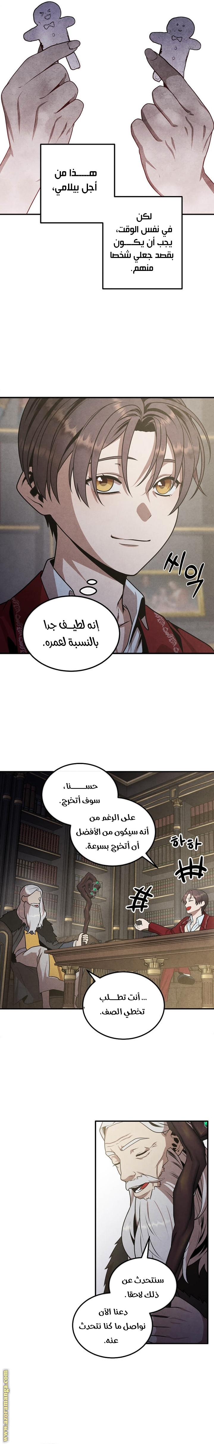 Read Legendary Youngest Son of the Marquis House AR Manga Online