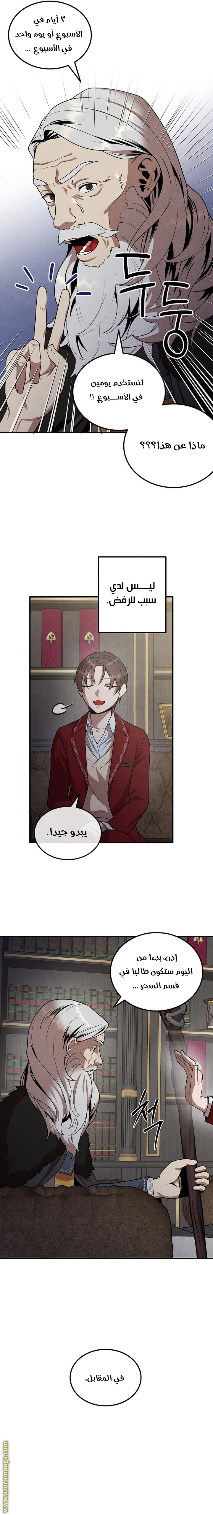 Read Legendary Youngest Son of the Marquis House AR Manga Online