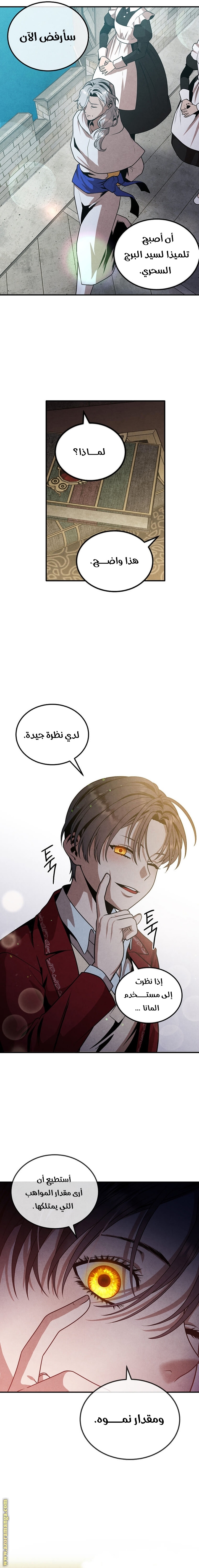 Read Legendary Youngest Son of the Marquis House AR Manga Online