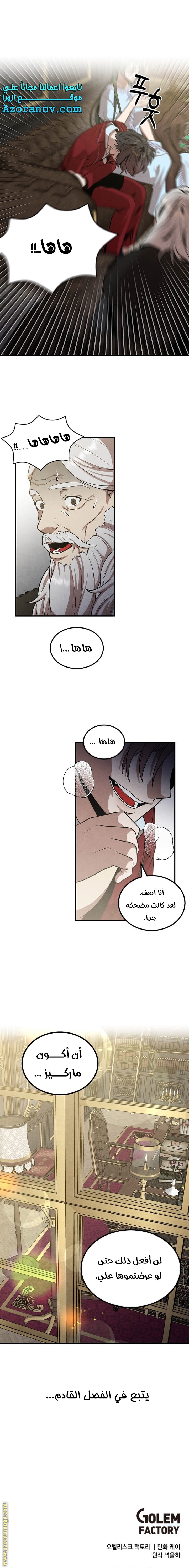 Read Legendary Youngest Son of the Marquis House AR Manga Online