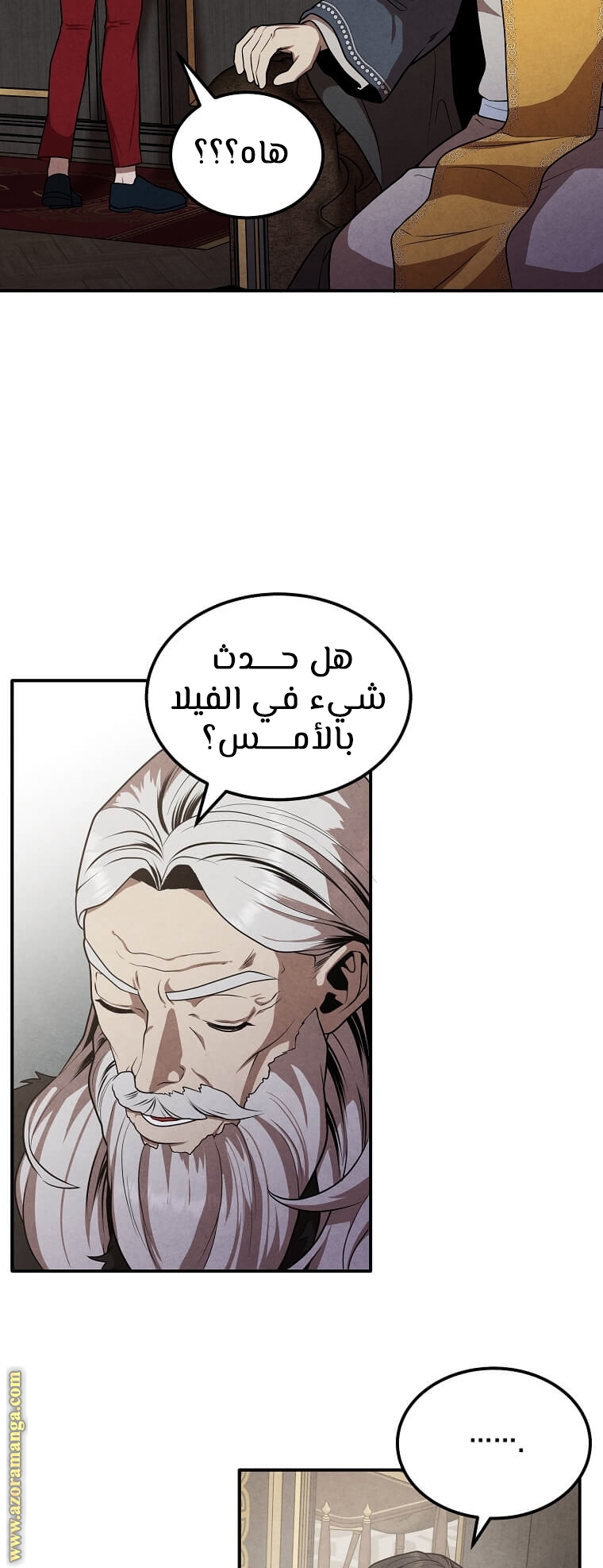 Read Legendary Youngest Son of the Marquis House AR Manga Online