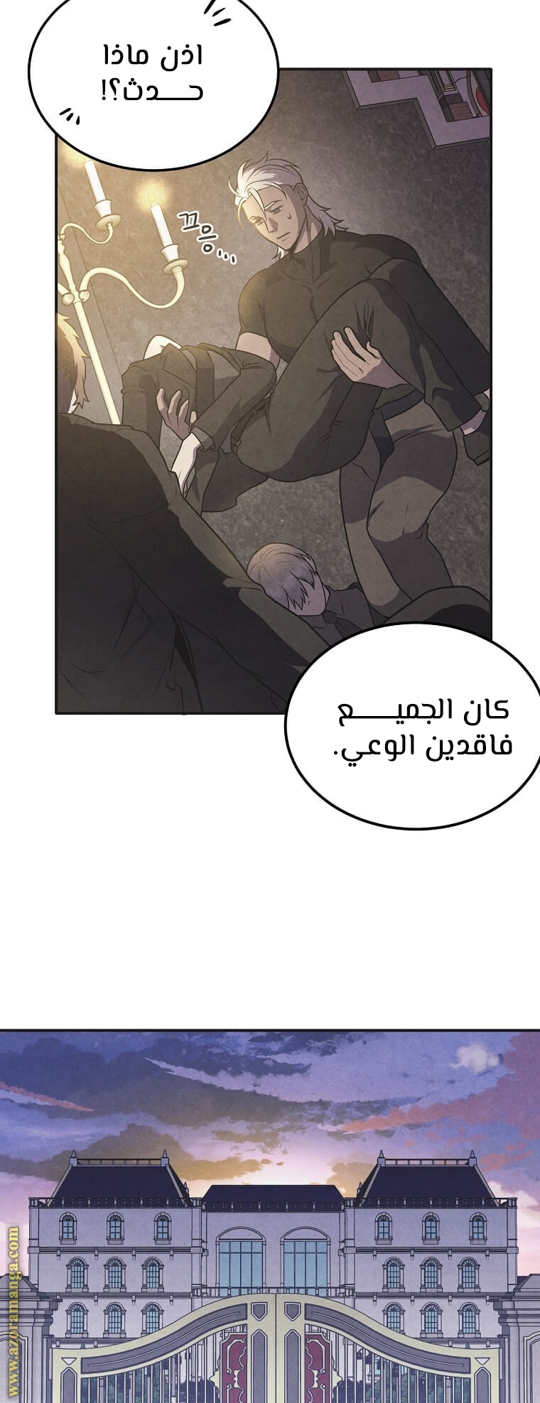 Read Legendary Youngest Son of the Marquis House AR Manga Online