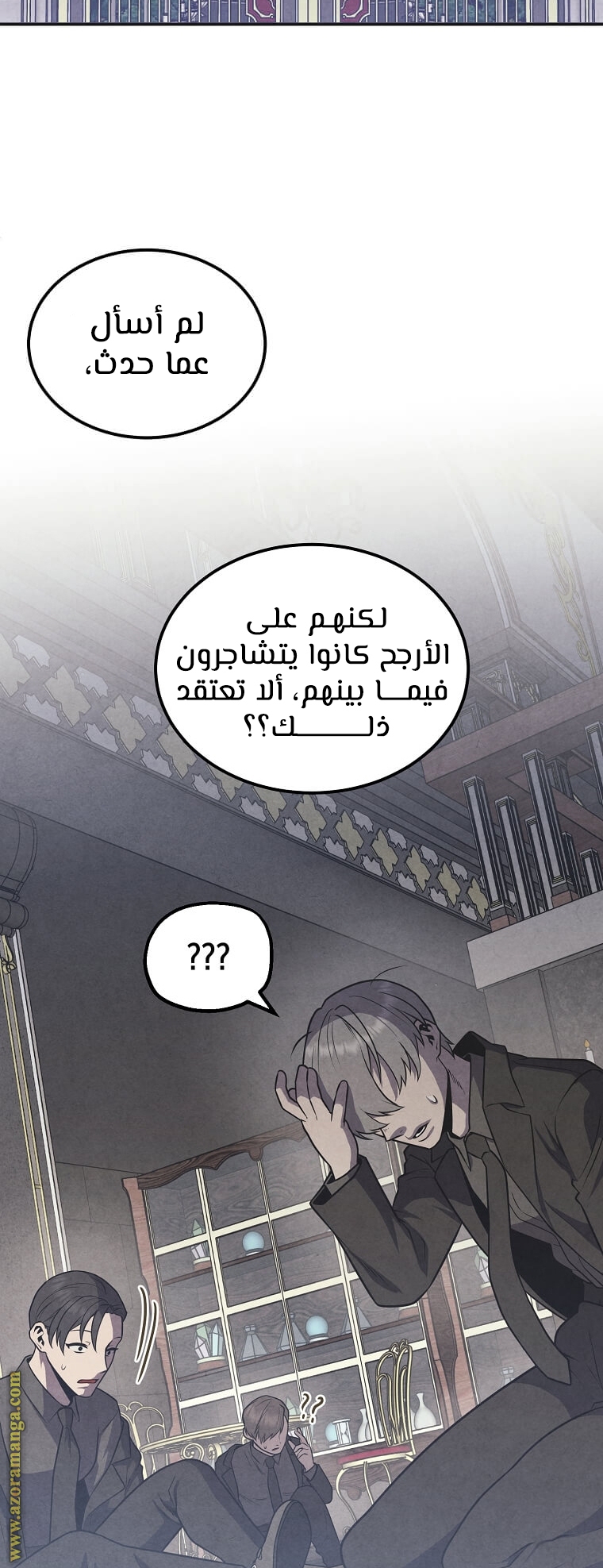 Read Legendary Youngest Son of the Marquis House AR Manga Online