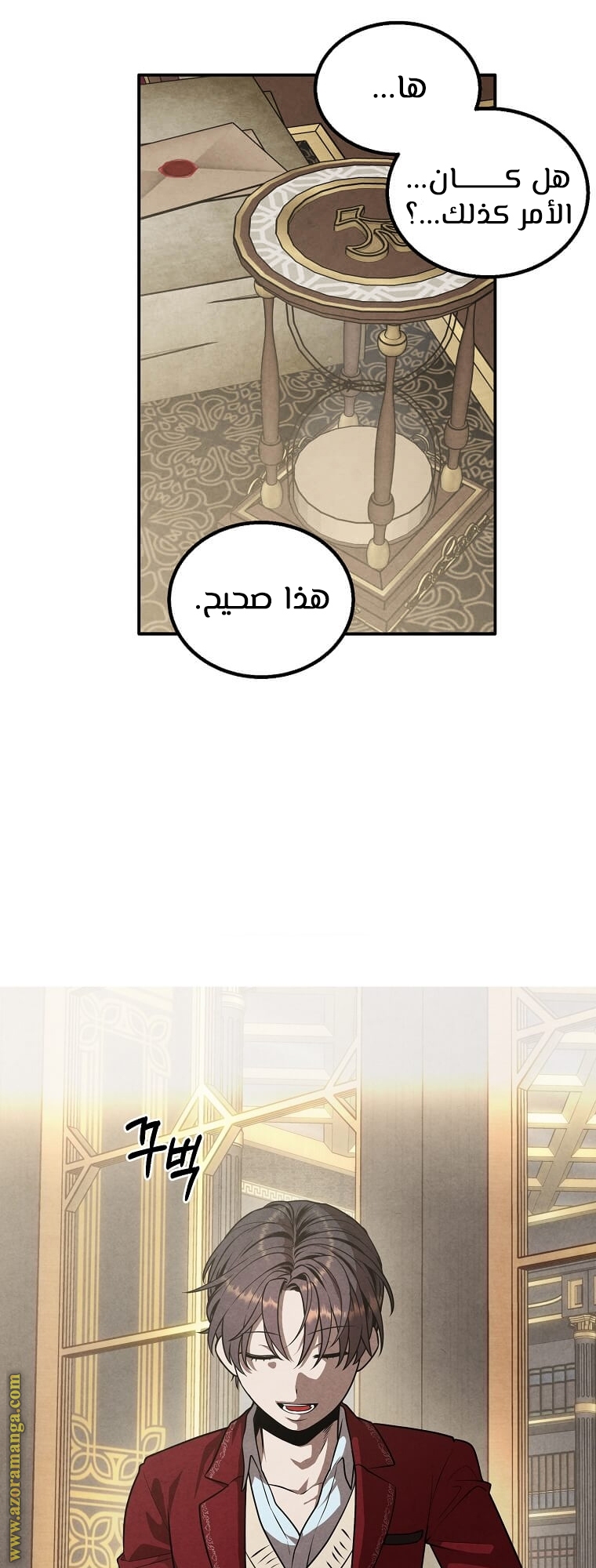 Read Legendary Youngest Son of the Marquis House AR Manga Online