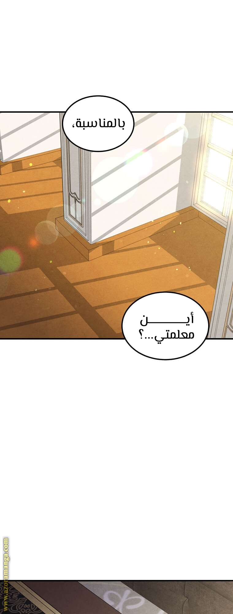 Read Legendary Youngest Son of the Marquis House AR Manga Online