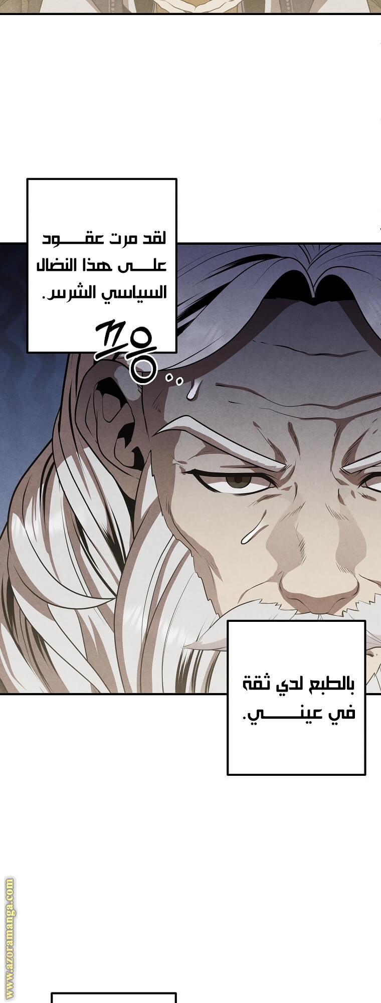 Read Legendary Youngest Son of the Marquis House AR Manga Online