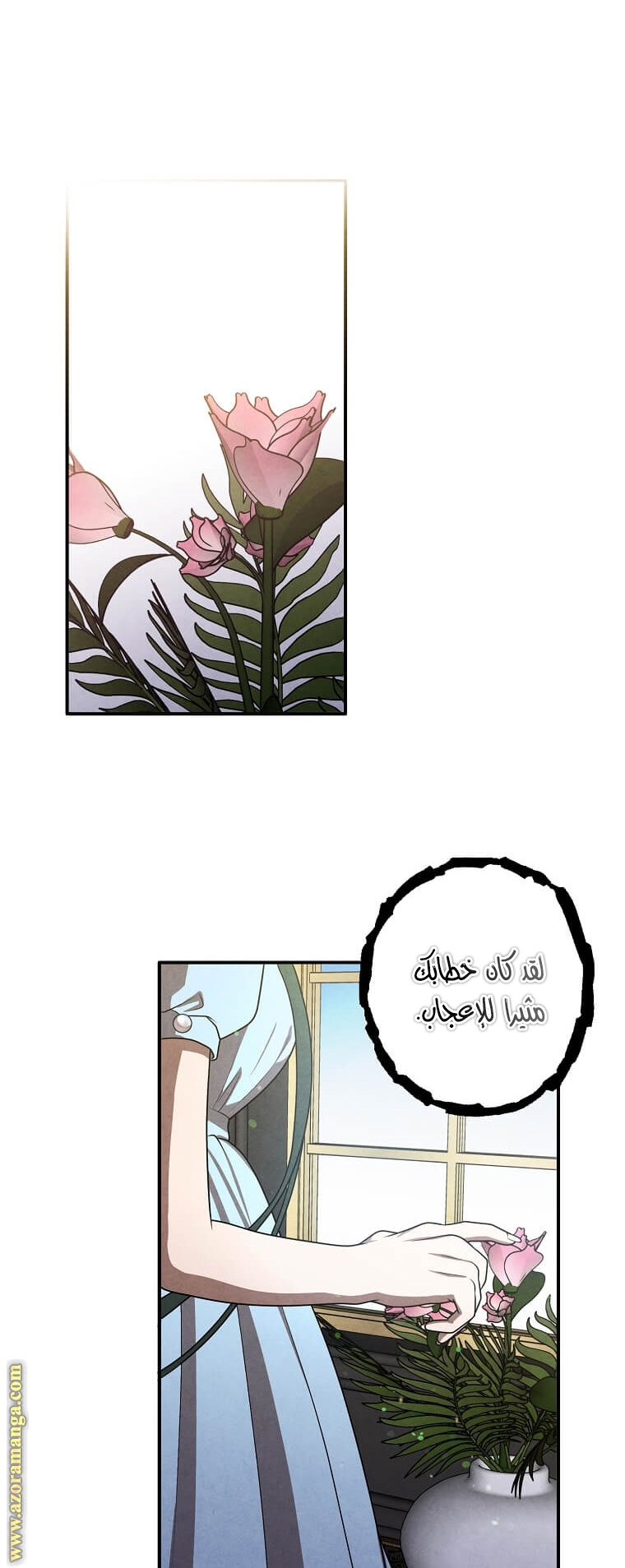 Read Legendary Youngest Son of the Marquis House AR Manga Online