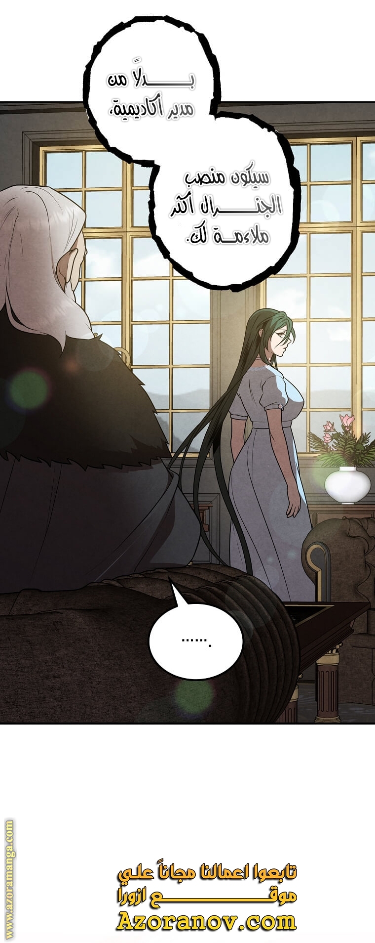 Read Legendary Youngest Son of the Marquis House AR Manga Online