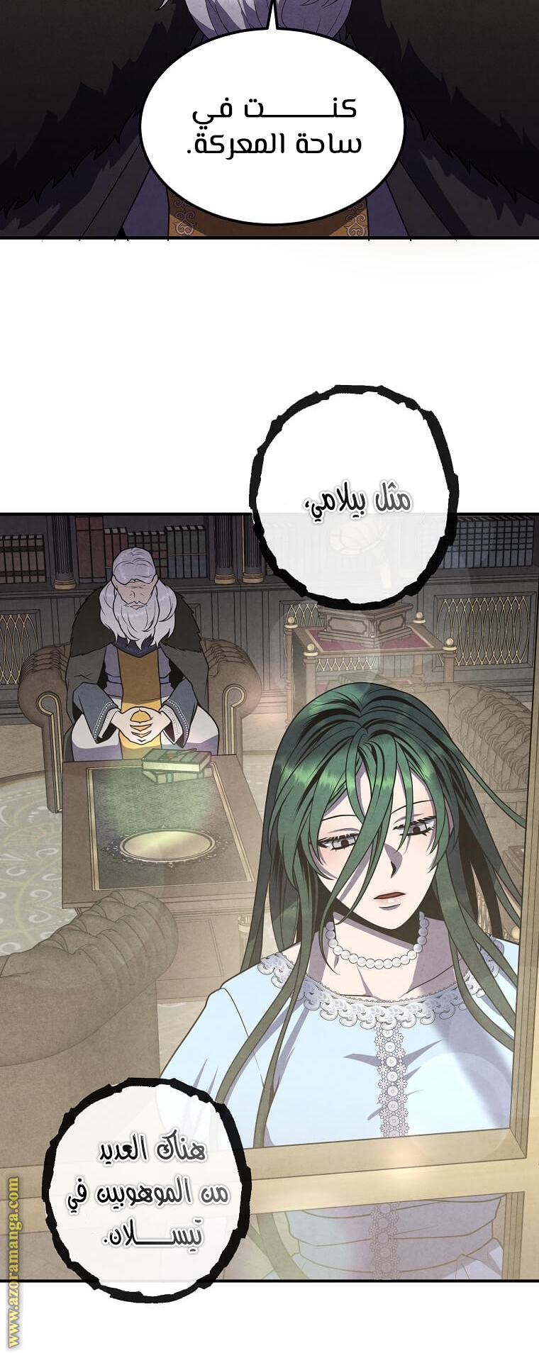 Read Legendary Youngest Son of the Marquis House AR Manga Online
