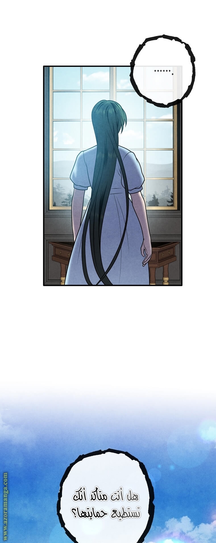 Read Legendary Youngest Son of the Marquis House AR Manga Online