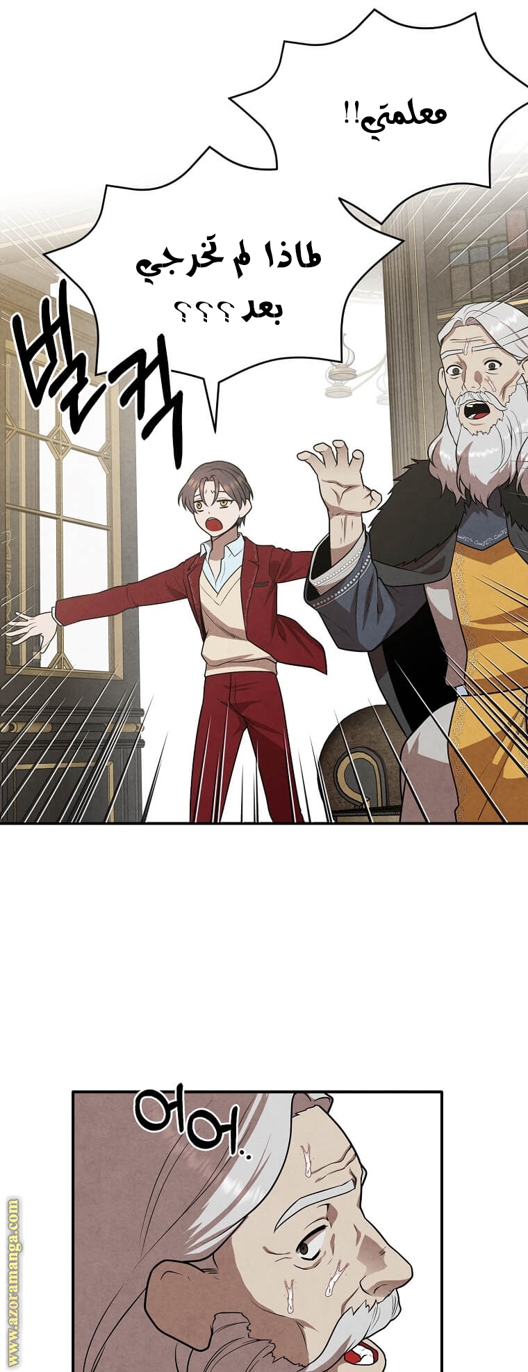 Read Legendary Youngest Son of the Marquis House AR Manga Online