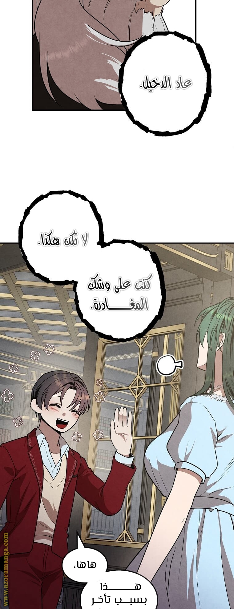 Read Legendary Youngest Son of the Marquis House AR Manga Online