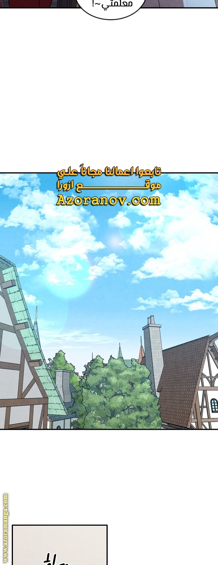 Read Legendary Youngest Son of the Marquis House AR Manga Online