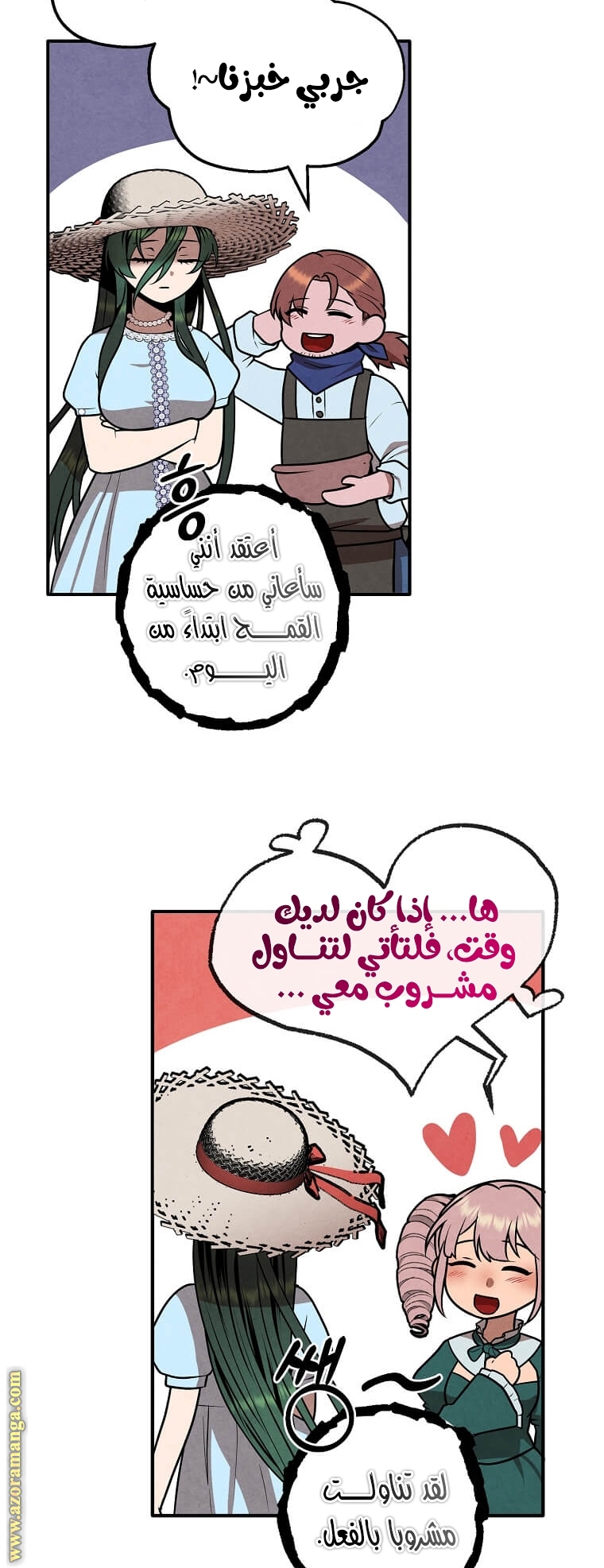 Read Legendary Youngest Son of the Marquis House AR Manga Online
