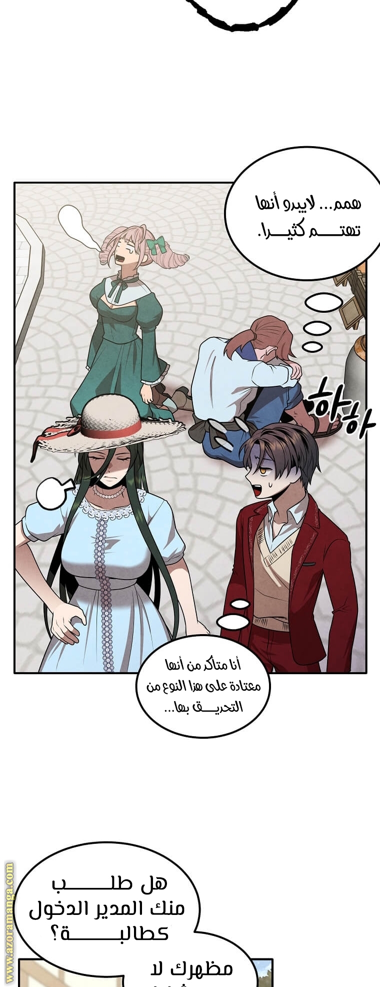 Read Legendary Youngest Son of the Marquis House AR Manga Online