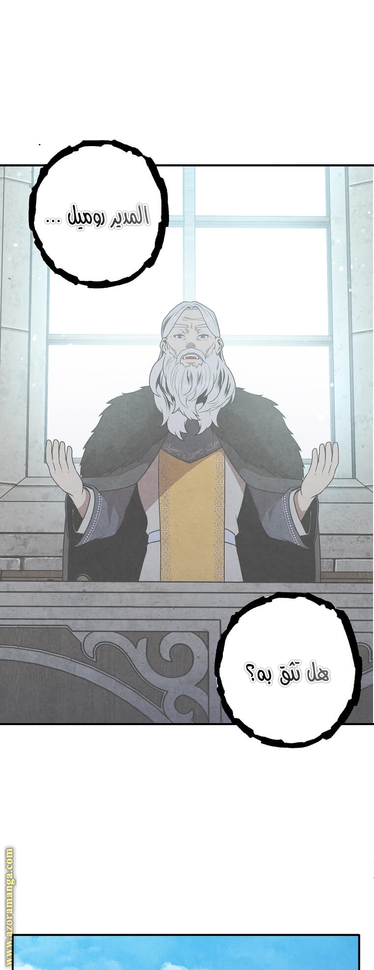 Read Legendary Youngest Son of the Marquis House AR Manga Online