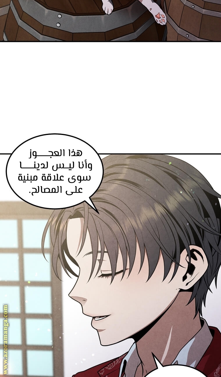 Read Legendary Youngest Son of the Marquis House AR Manga Online