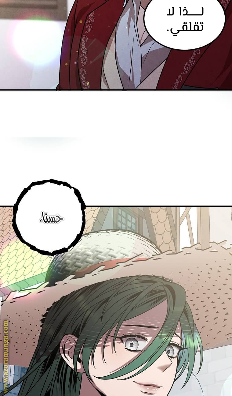 Read Legendary Youngest Son of the Marquis House AR Manga Online