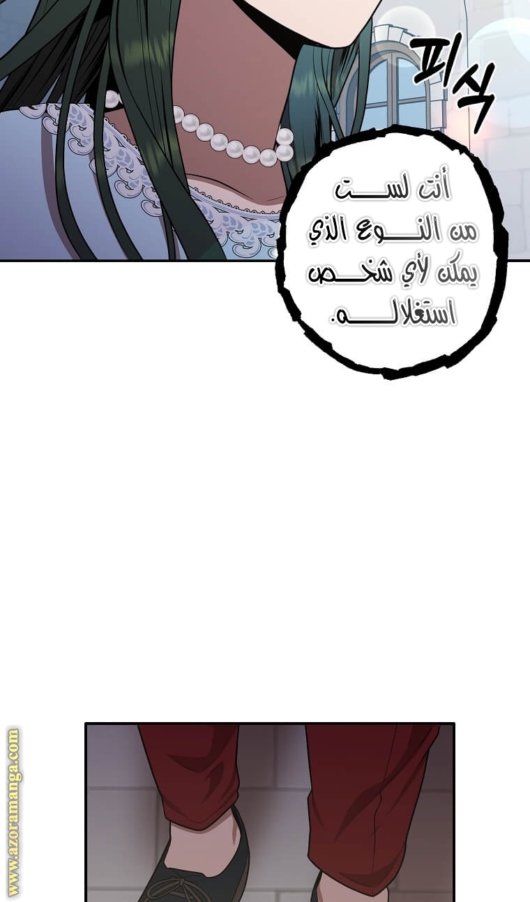 Read Legendary Youngest Son of the Marquis House AR Manga Online