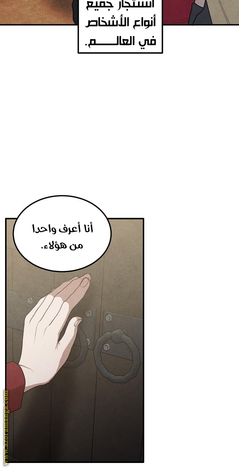 Read Legendary Youngest Son of the Marquis House AR Manga Online