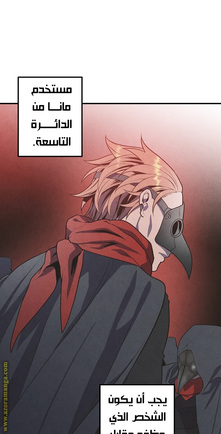 Read Legendary Youngest Son of the Marquis House AR Manga Online
