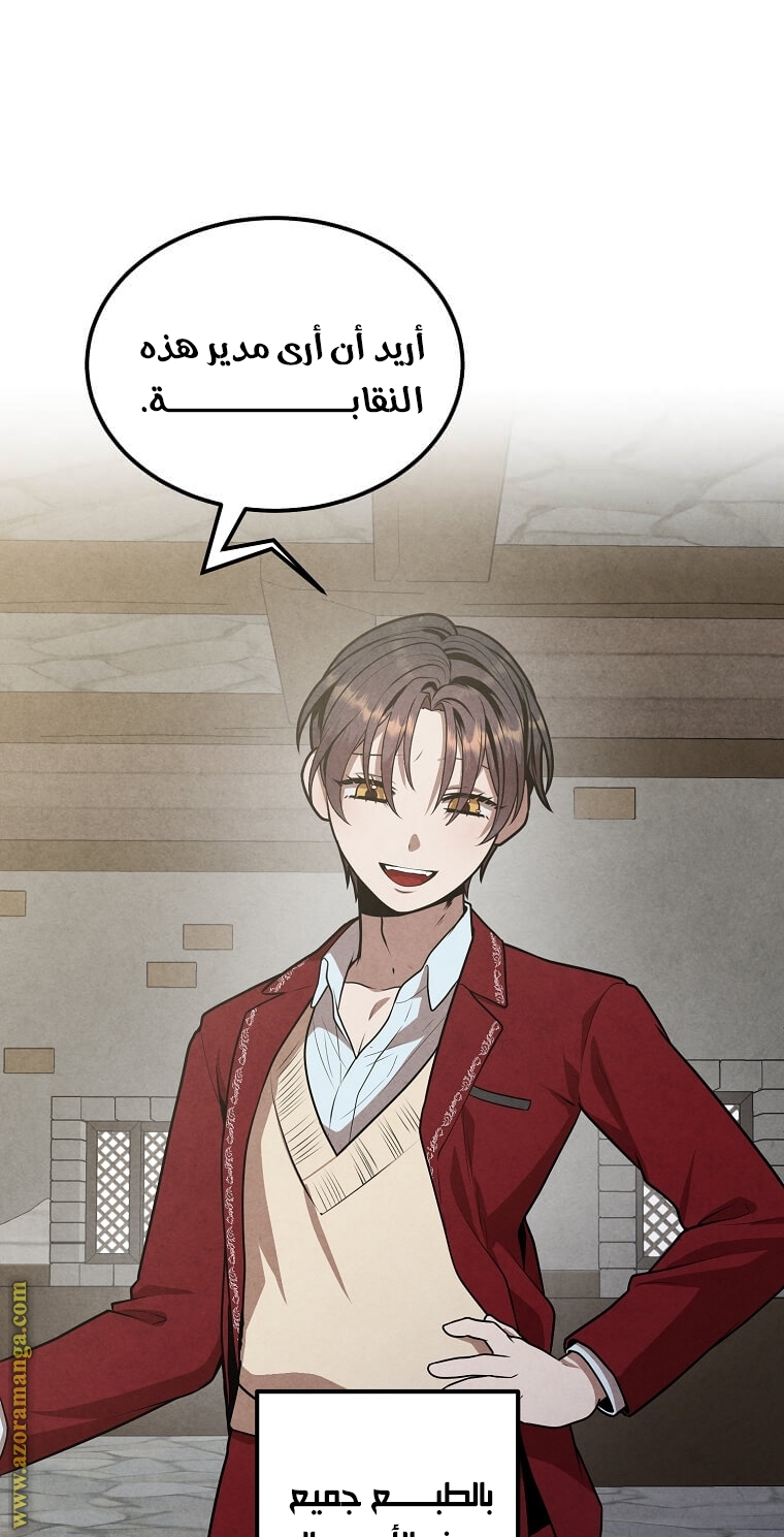 Read Legendary Youngest Son of the Marquis House AR Manga Online