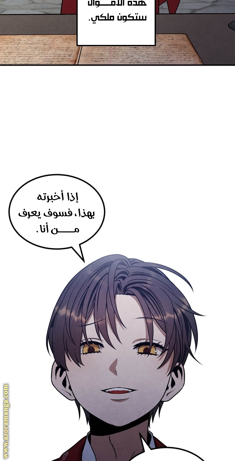 Read Legendary Youngest Son of the Marquis House AR Manga Online