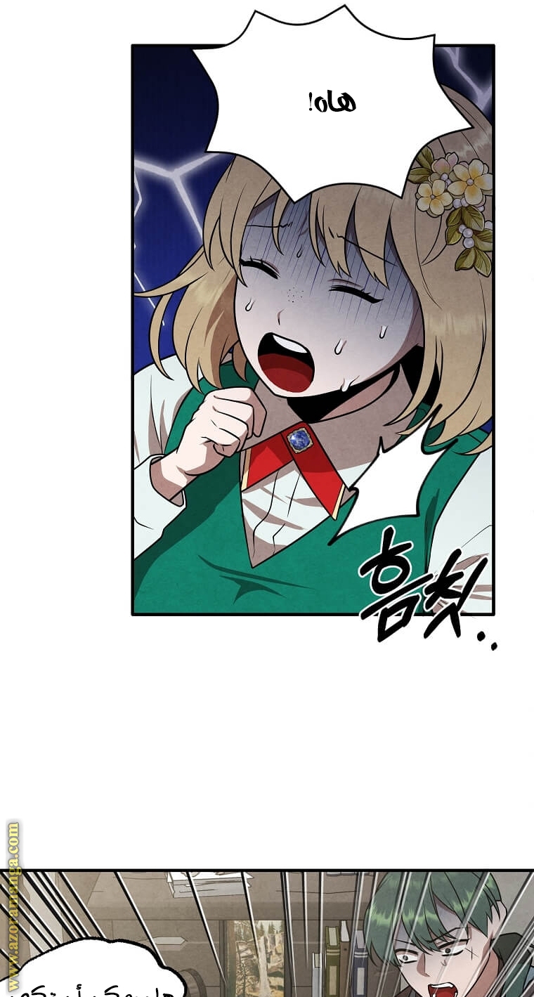 Read Legendary Youngest Son of the Marquis House AR Manga Online