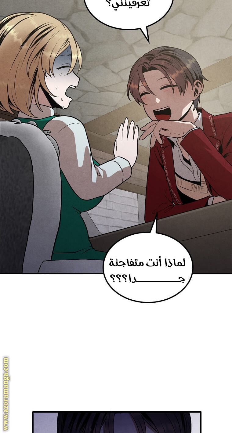 Read Legendary Youngest Son of the Marquis House AR Manga Online