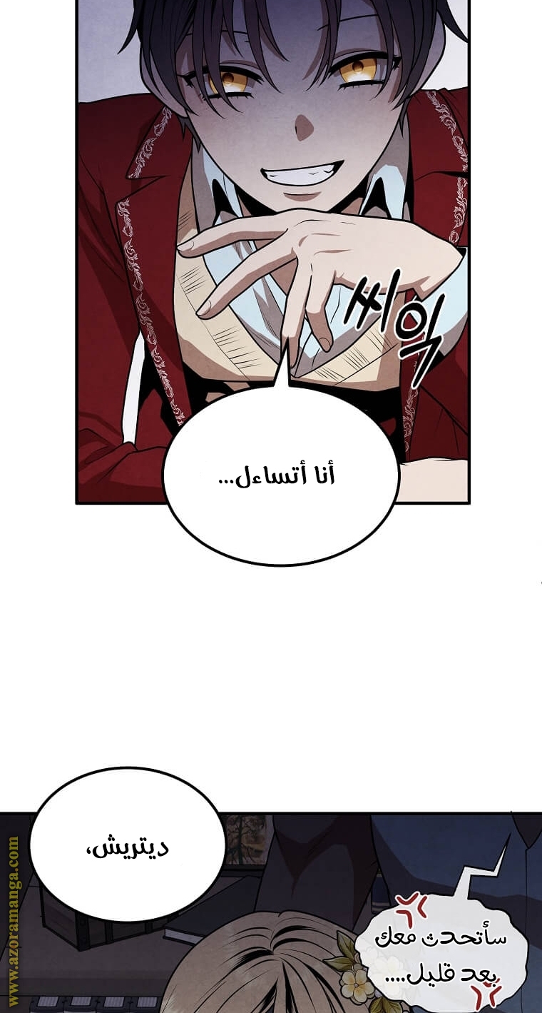 Read Legendary Youngest Son of the Marquis House AR Manga Online