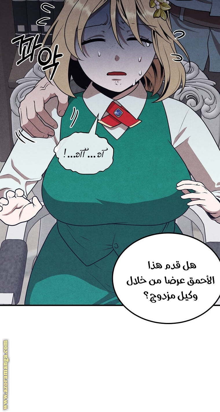 Read Legendary Youngest Son of the Marquis House AR Manga Online